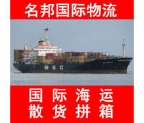 【海運(yùn)拼箱(運(yùn)輸服務(wù))產(chǎn)品庫(kù)】_價(jià)格/圖片/廠家 - 運(yùn)輸服務(wù)產(chǎn)品庫(kù) - 貿(mào)易中心網(wǎng)手機(jī)版