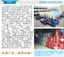 展帆化工 上海丙三醇usp廠家 食品級(jí)丙三醇usp廠家