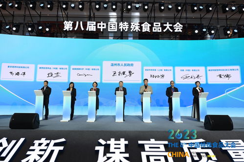 第八屆中國(guó)特殊食品大會(huì)圓滿收官